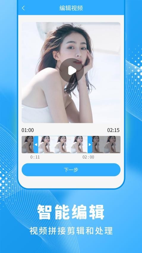 一键录屏大师免费版v1.3.7截图2