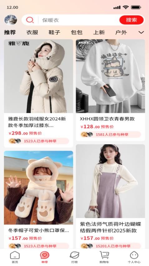 淘漏集手机版v1.1.4截图2