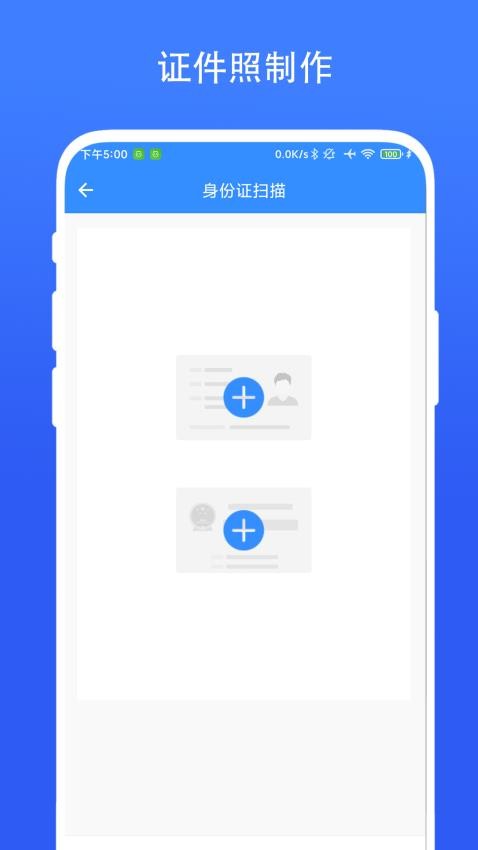 捷径扫描助手appv2.0.2截图4