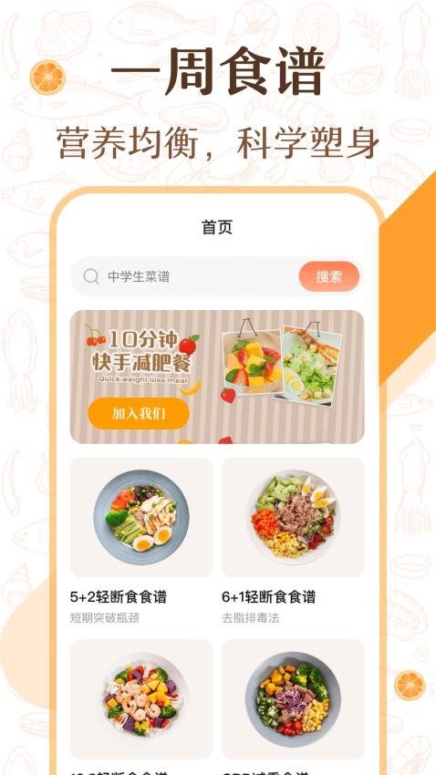 中华美食厨房菜谱最新版v20.1.2007截图1