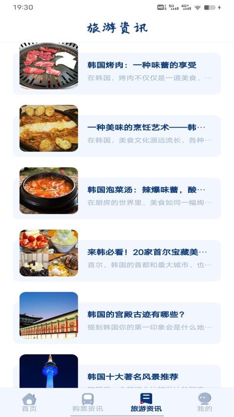 韩国地图宝官方版v1.0.2截图4