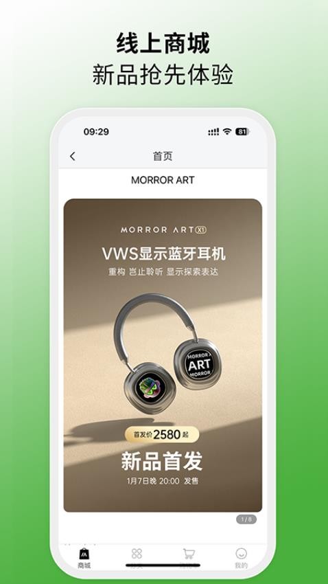 MORRORART安卓版v3.1.2截图4