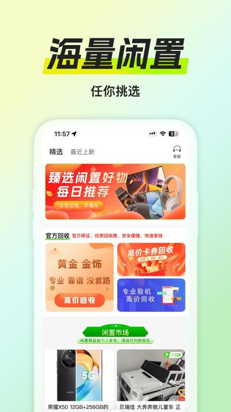 缘宝购商城免费版v1.0.7截图1