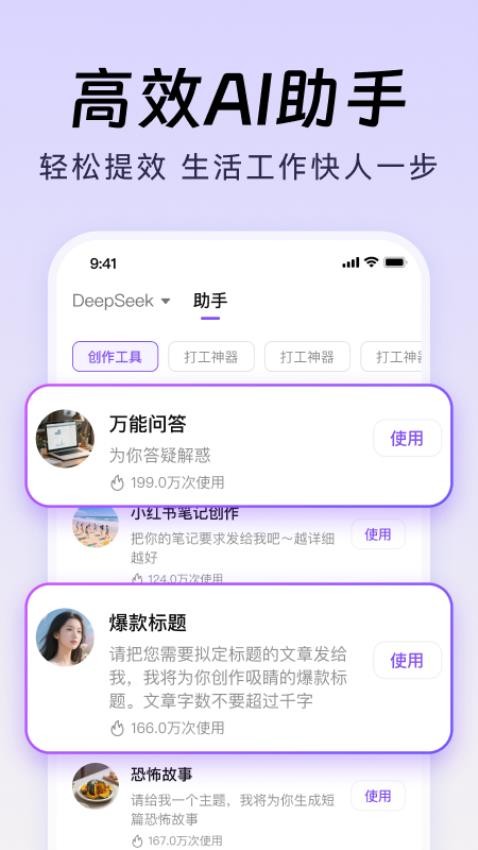 DeepAI智能生成官方版v1.0.2截图5