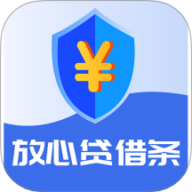 放心贷借条官网版 v1.00.06