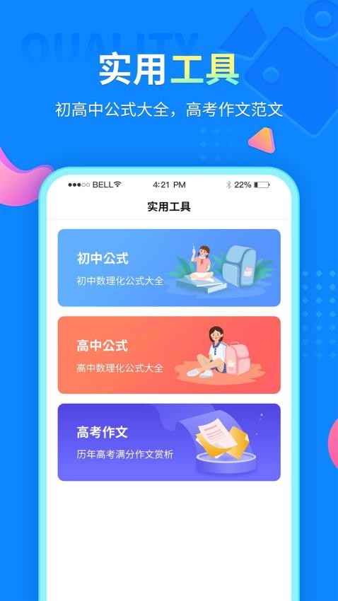 中小学同步课堂免费版v1.6.1截图4