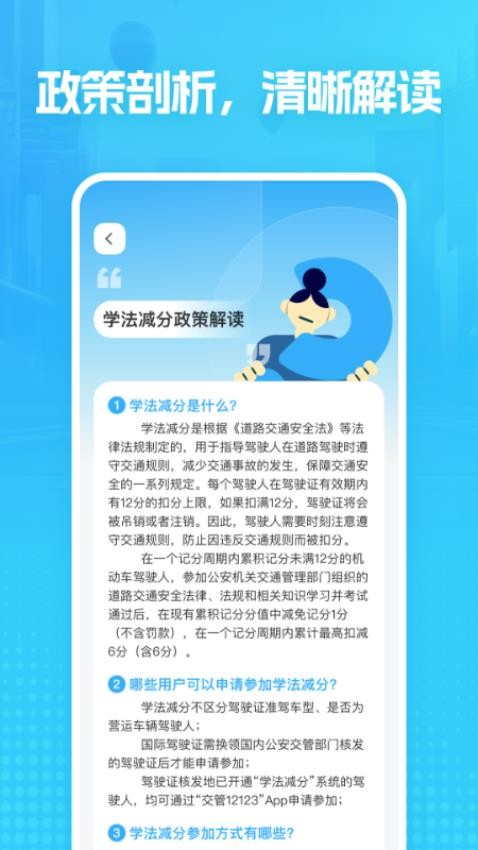 驾校e点通最新版v1.0.0截图3