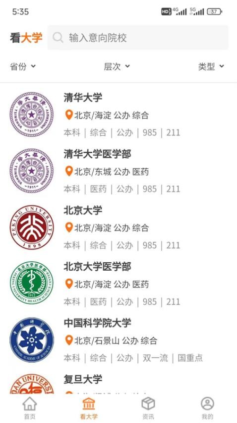 鲤鱼愿升学官网版v1.0.2截图4