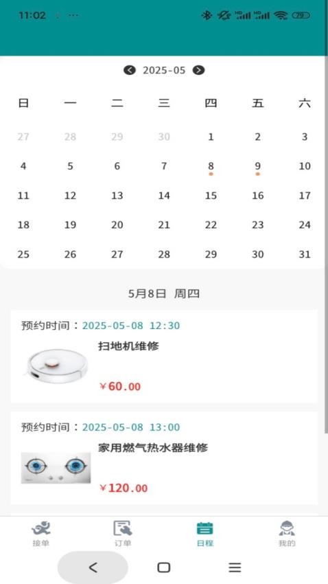 百多帮师傅端官方版v1.0.2截图4