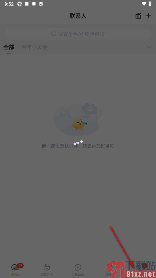叨叨记账APP将人民币切换成其他货币样式的方法