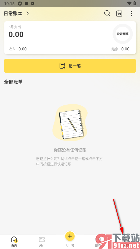 记账小账APP设置禁止启动页展示寄语的方法