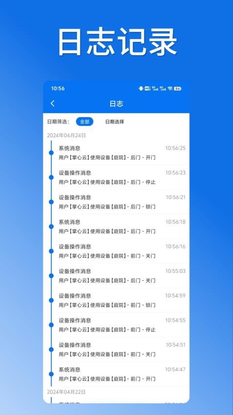 掌芯云手机版v1.1.1截图4