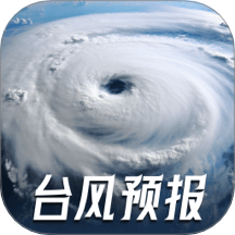 台风路径Track最新版 v3.9.1.39