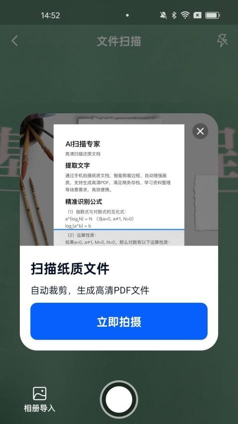 AI扫描专家最新版v1.0.0截图4