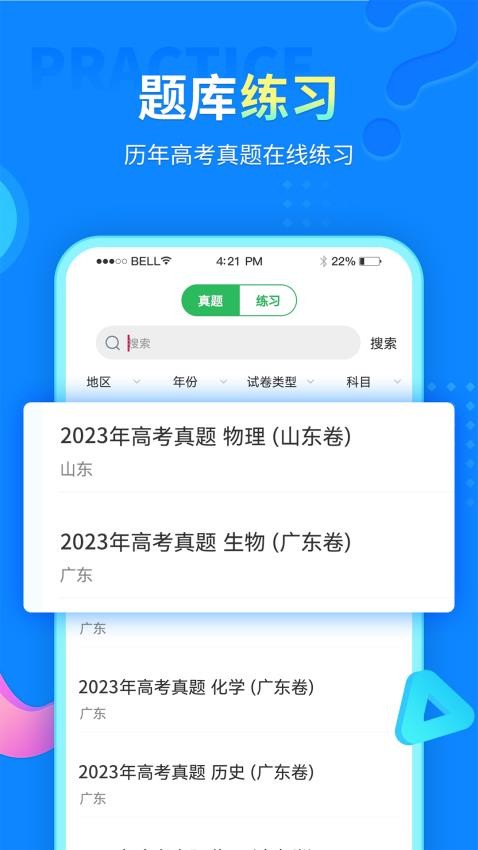 中小学同步课堂免费版v1.6.1截图3