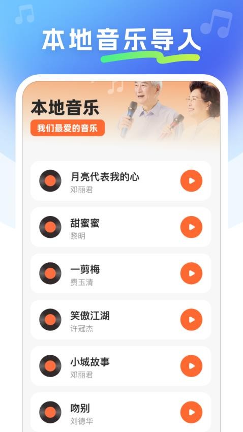 免费金曲畅听最新版v1.0.0截图1