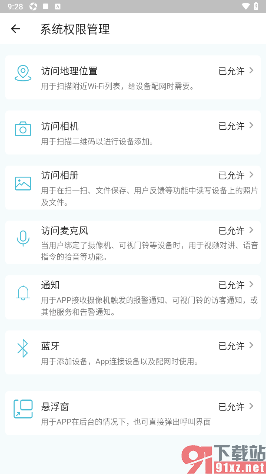 小鹰看看APP启用悬浮窗功能的方法