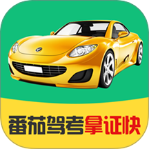番茄驾考app v2.3.5