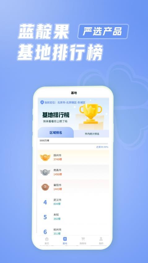 蓝靛之陆官方版v1.6.0截图2