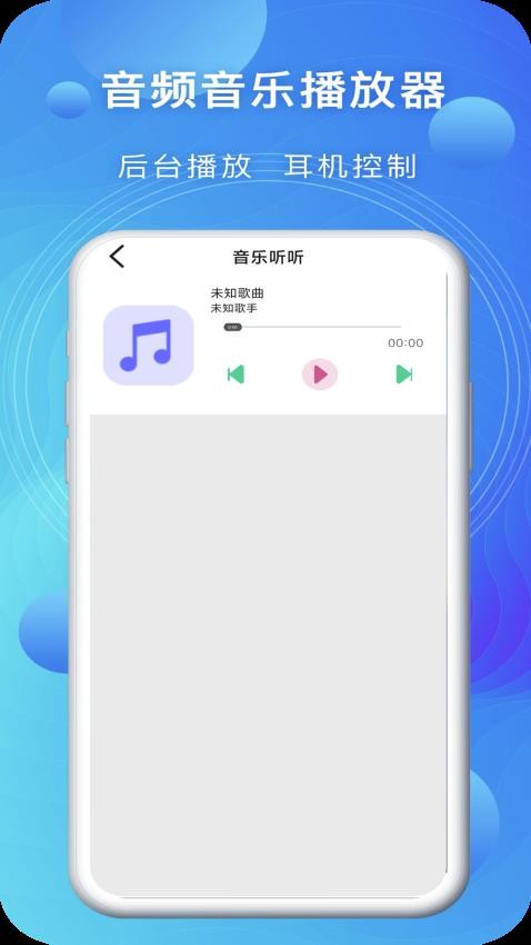 视频播放器大全免费版v1.1.8截图3