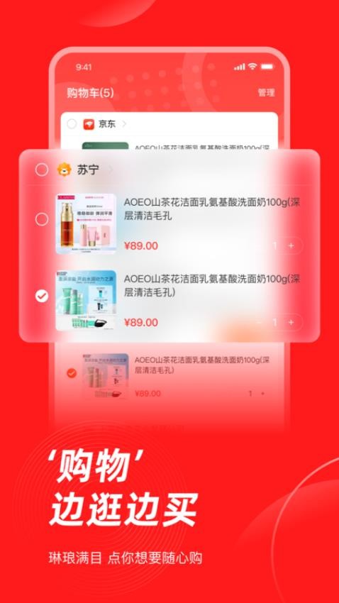 生活杉德官方版v6.3.35截图3