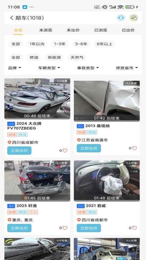 恒大拍卖官网版v2.1.86截图2