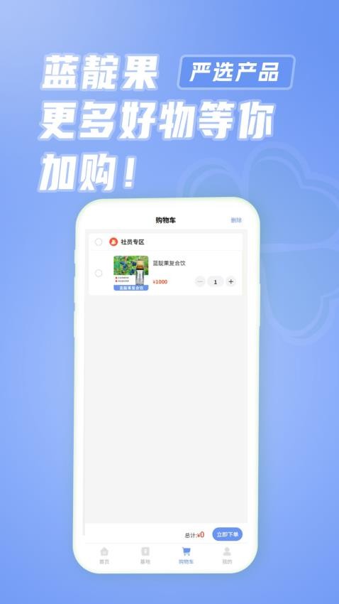 蓝靛之陆官方版v1.6.0截图3