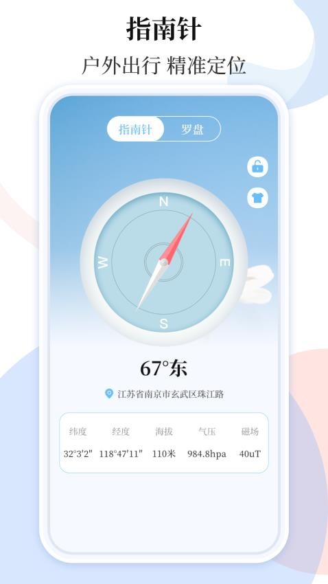 台风路径Track最新版v3.9.1.39截图3