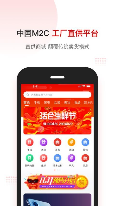 客拉客商城免费版v1.3.1截图1