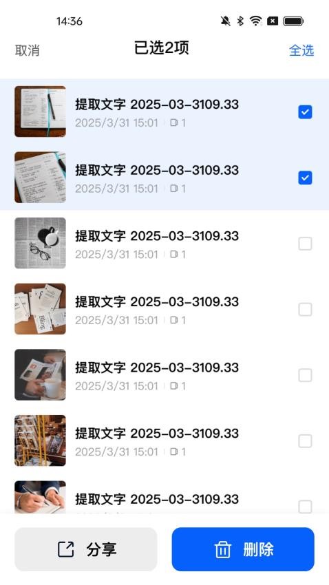 AI扫描专家最新版v1.0.0截图2
