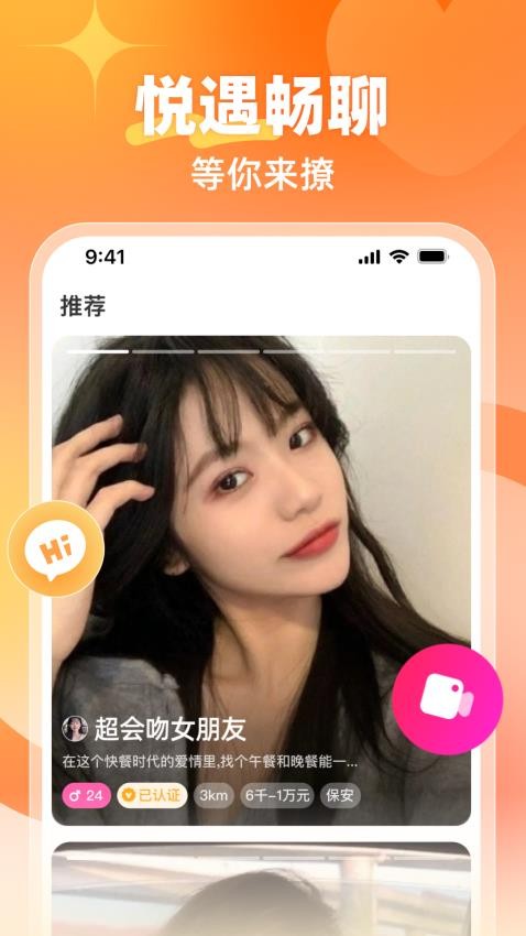 悦遇最新版v2.9.20截图1