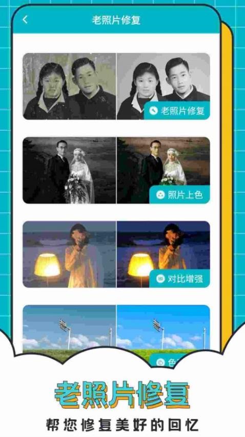 轻松抠图合成软件v2.6.4截图5