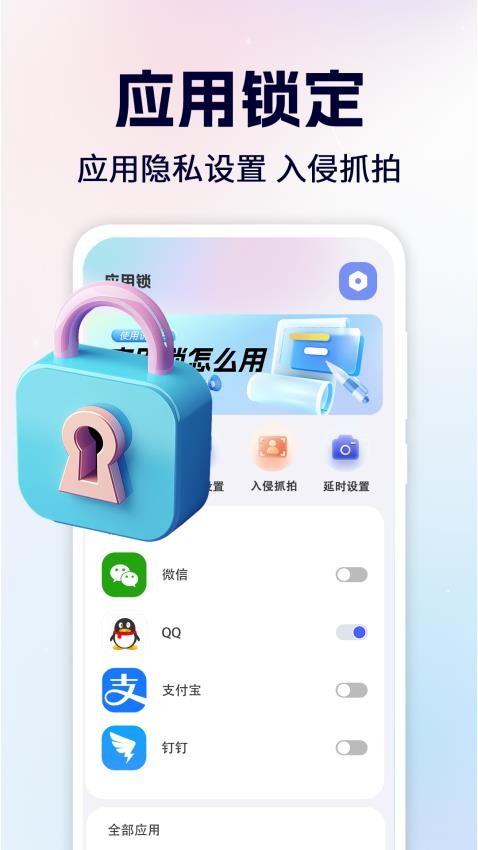 自律闹钟iClock一键锁屏手机v3.8.0510截图3
