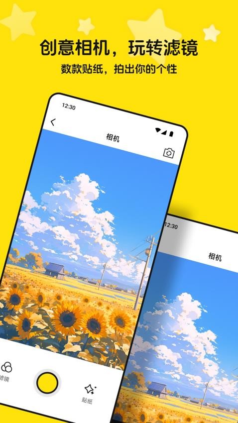 mutefun官方正版v1.1截图3