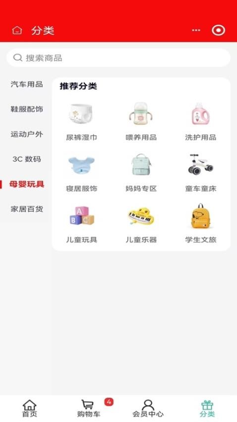 供销团购最新版v2.4.5截图5