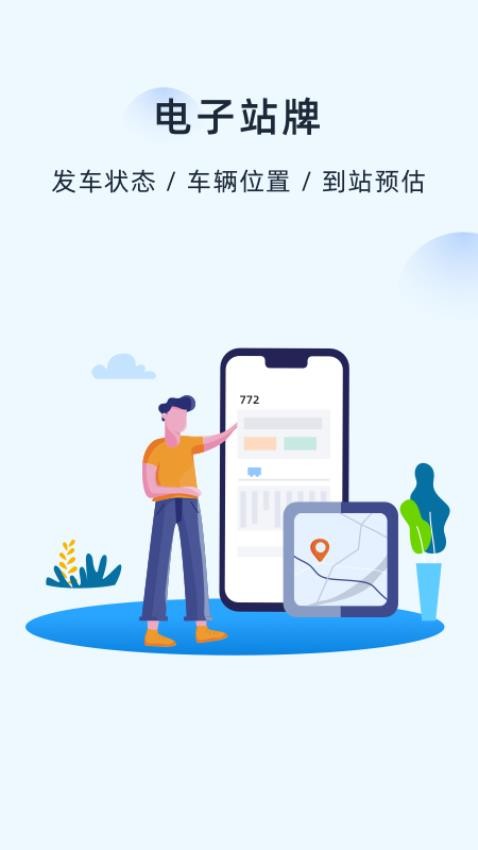 越畅行官方版v1.0.8截图2