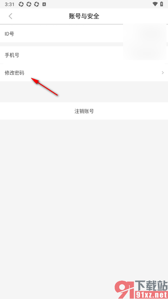 蜜糖视频聊天app设置登录密码的方法