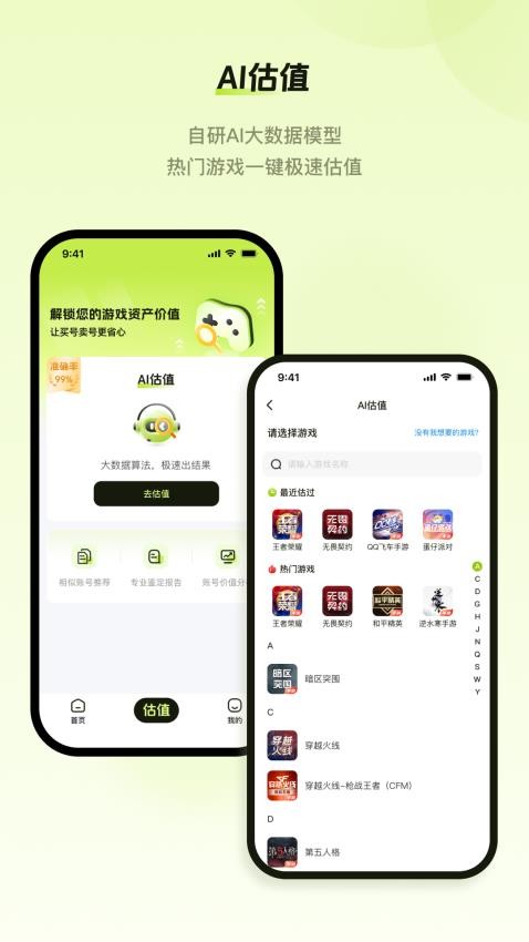 号博士最新版v1.0.0截图1