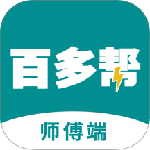 百多帮师傅端官方版 v1.0.2