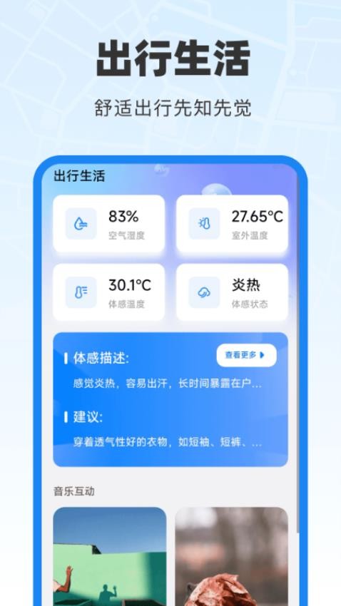 全景互动三维导航官网版v1.0.0截图2