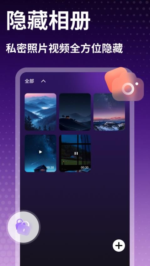 私人时刻播放器最新版v1.0.0截图3