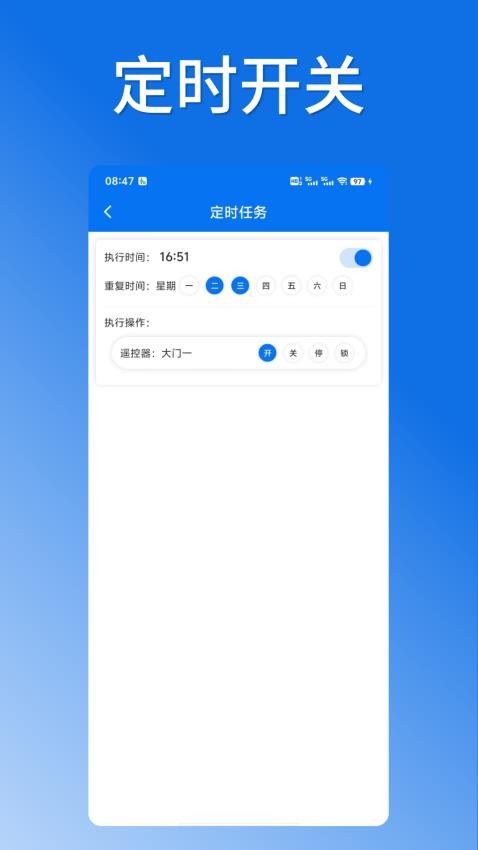 掌芯云手机版v1.1.1截图5