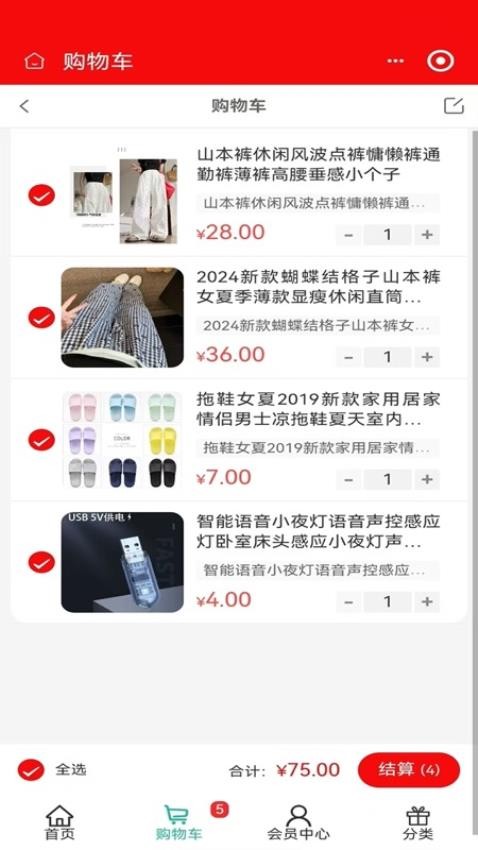 供销团购最新版v2.4.5截图3