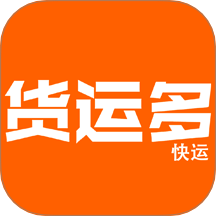 货运多手机版 v3.9.8