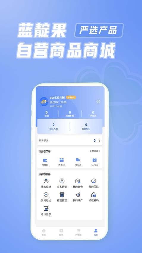 蓝靛之陆官方版v1.6.0截图4