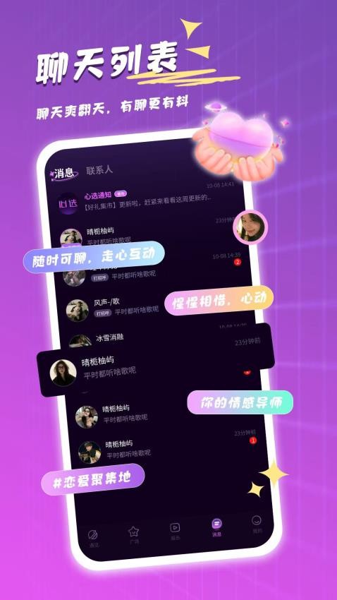 心选语音最新版v1.1.1截图3