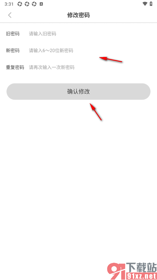 蜜糖视频聊天app设置登录密码的方法