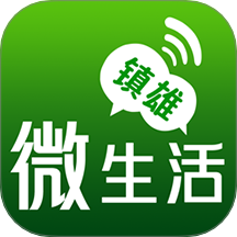 镇雄微生活最新版 v7.9.0