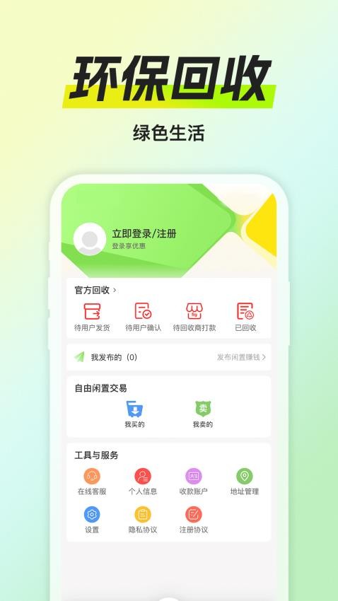 缘宝购商城免费版v1.0.7截图4