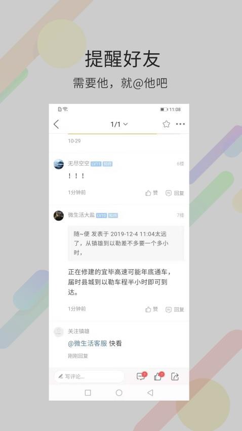镇雄微生活最新版v7.9.0截图4